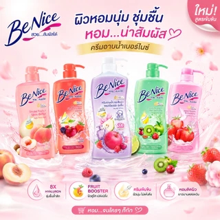 [1 แถม 1] ครีมอาบน้ำบีไนซ์ ขวดปั๊ม BeNice ผลิตภัณฑ์ครีมอาบน้ำ ขนาด (400x2 มล.) ครีมอาบน้ำบีไนซ์ผิวสวยเรียบเนียน
