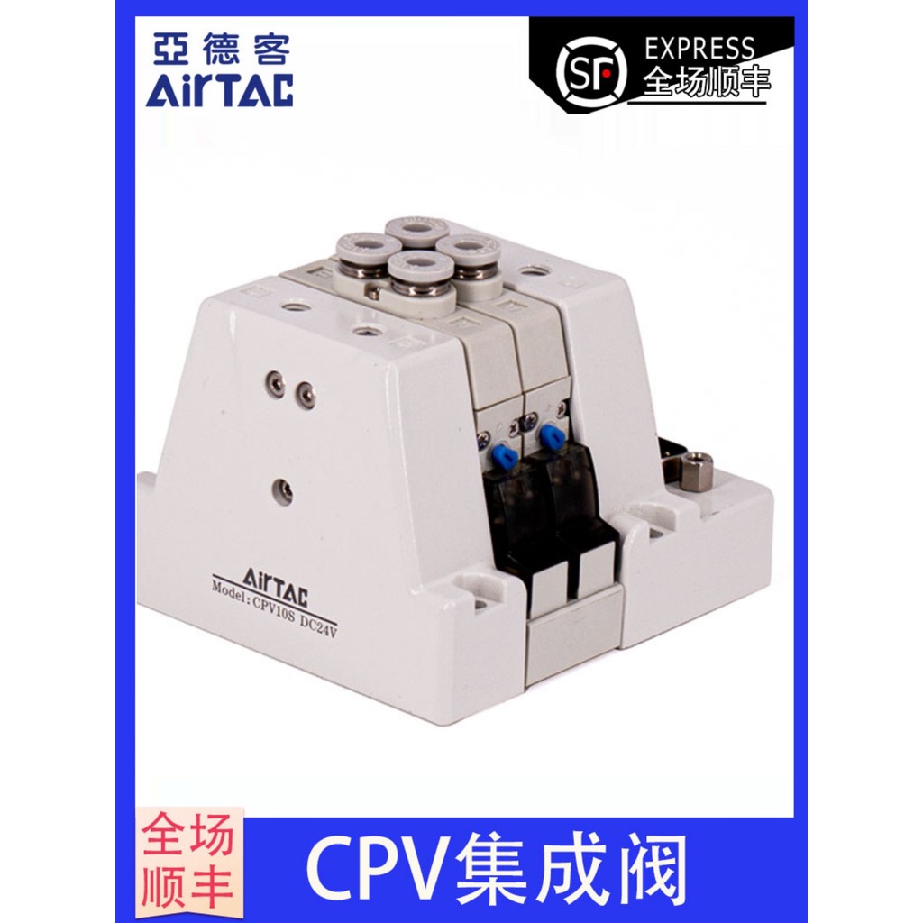 Yadeke AIRTAC ชุดโซลินอยด์วาล์วแบบบูรณาการ CPV10SJ04B4F CPV10SJ04B6F CPV10SJ0