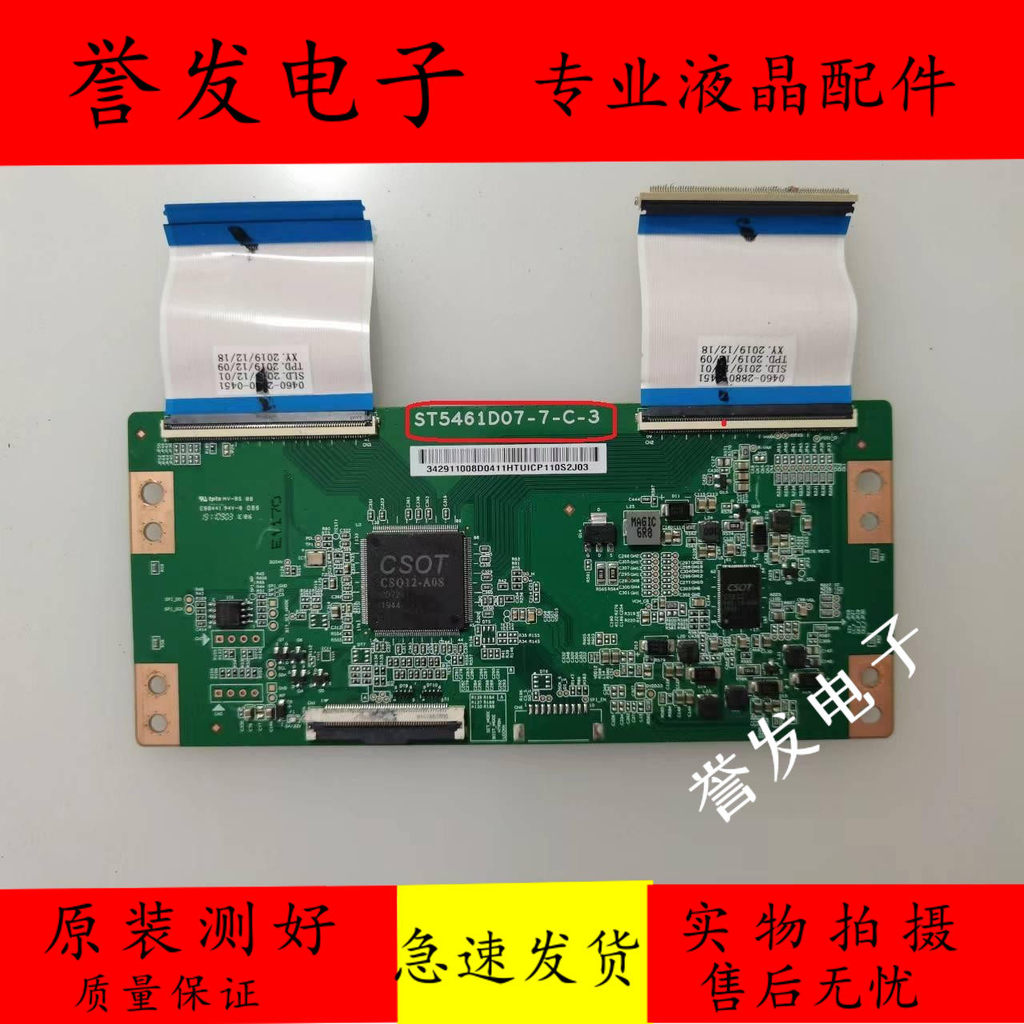 ต้นฉบับ Xiaomi L55M5-AD / TCL 55D6 55A360 55L680 Logic Board ST5461D07-7-C-3