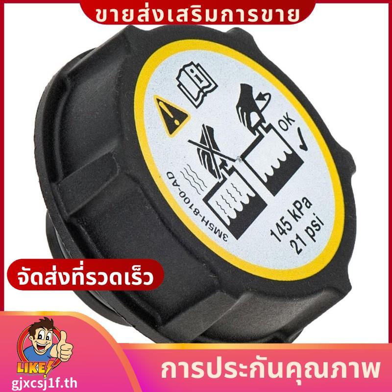 สําหรับ 3 2004-2013 Coolant Reservoir ฝาครอบถัง LF50-15-205A LF5015205อุปกรณ์ตกแต่งรถยนต์.gjxcsj1fth