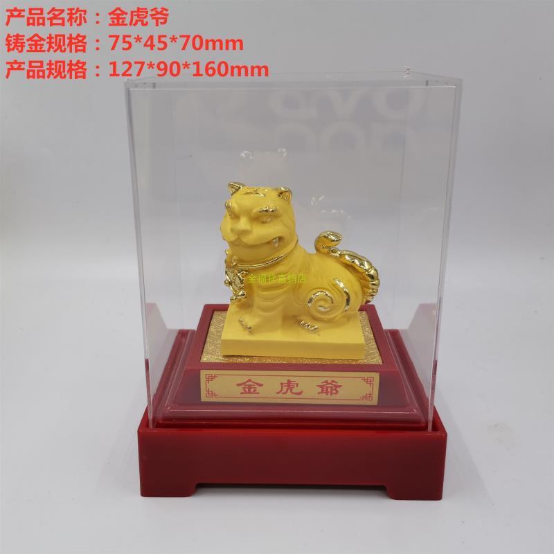 日金绒透透透透透透透透透透透透透透透透透透明摆件 Cashmere Shajin เครื่องประดับ Guangze Honorable King Tiger Like a Tigerydfj