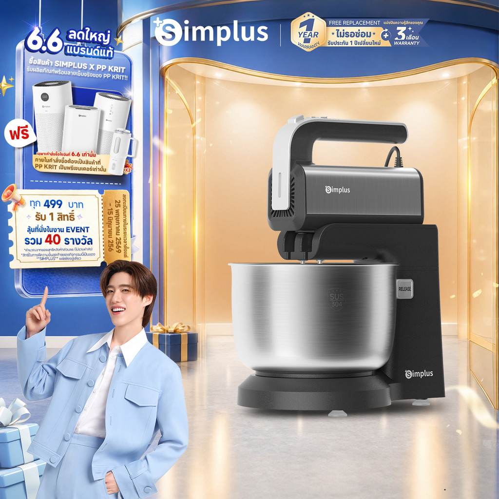Simplus เครื่องผสมมัลติฟังก์ชั่นไฟฟ้า 2-in-1 Stand & Handheld Mixer ครีมวิปปิ้งครีมและแป้งเครื่องปั่นในครัว HMJH003