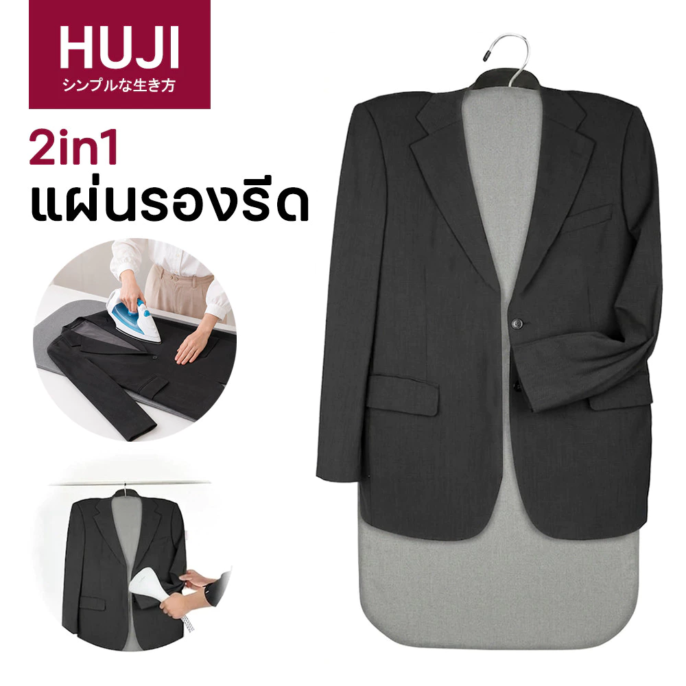 HUJI โต๊ะรีดผ้าแบบนั่ง พับได้ 90x47cm วางหรือแขวนก็ได้ ทนความร้อน พกพาง่าย ใช้ในอพาร์ทเมนต์หรือเดินทาง