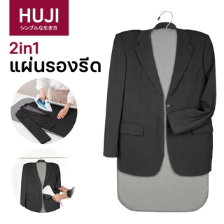HUJI โต๊ะรีดผ้าแบบนั่ง พับได้ 90x47cm วางหรือแขวนก็ได้ ทนความร้อน พกพาง่าย ใช้ในอพาร์ทเมนต์หรือเดินทาง