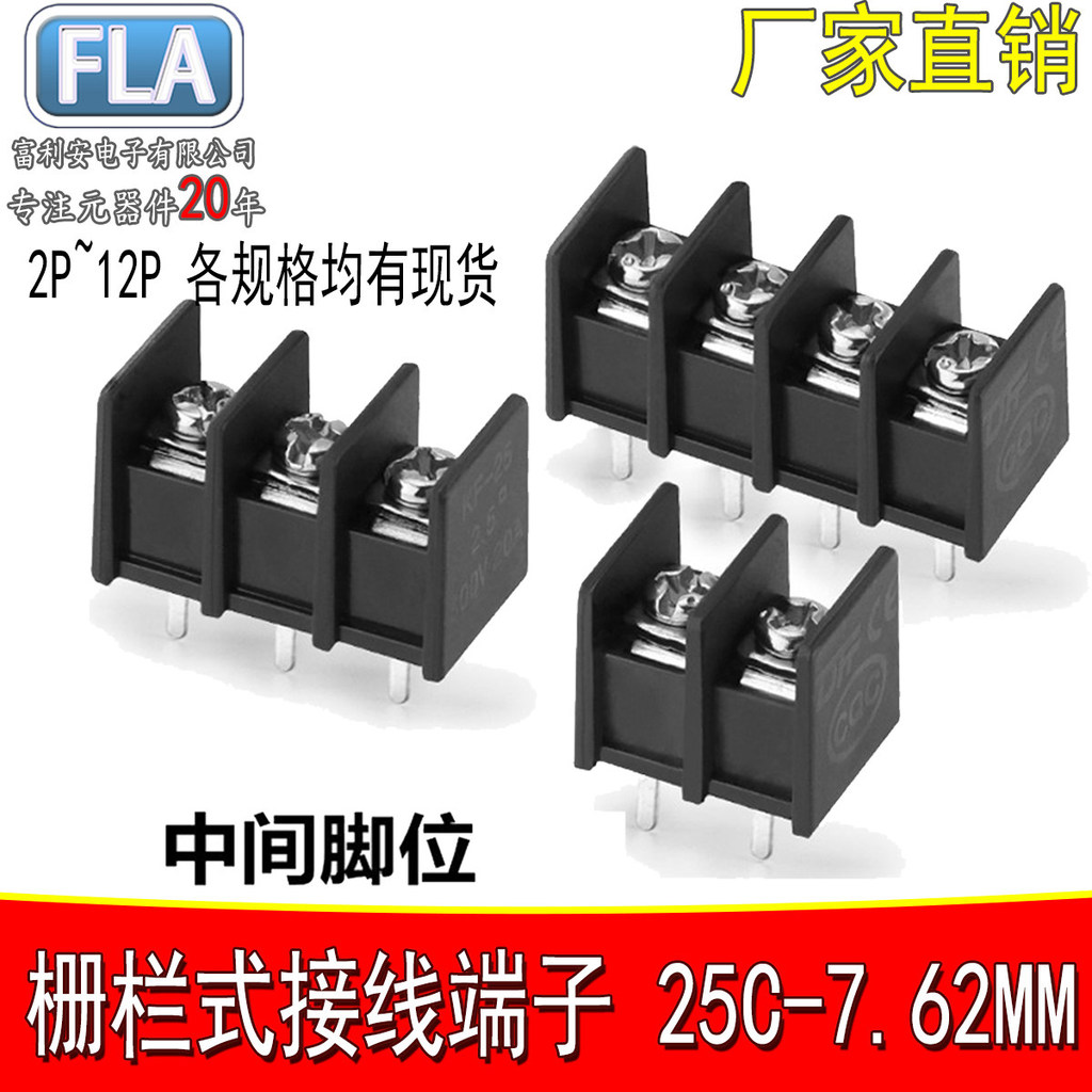 เทอร์มินัลรั้ว KF25C-7.62MM Pitch Middle Pin 2/3/4/5/6/7/8~12P Terminal