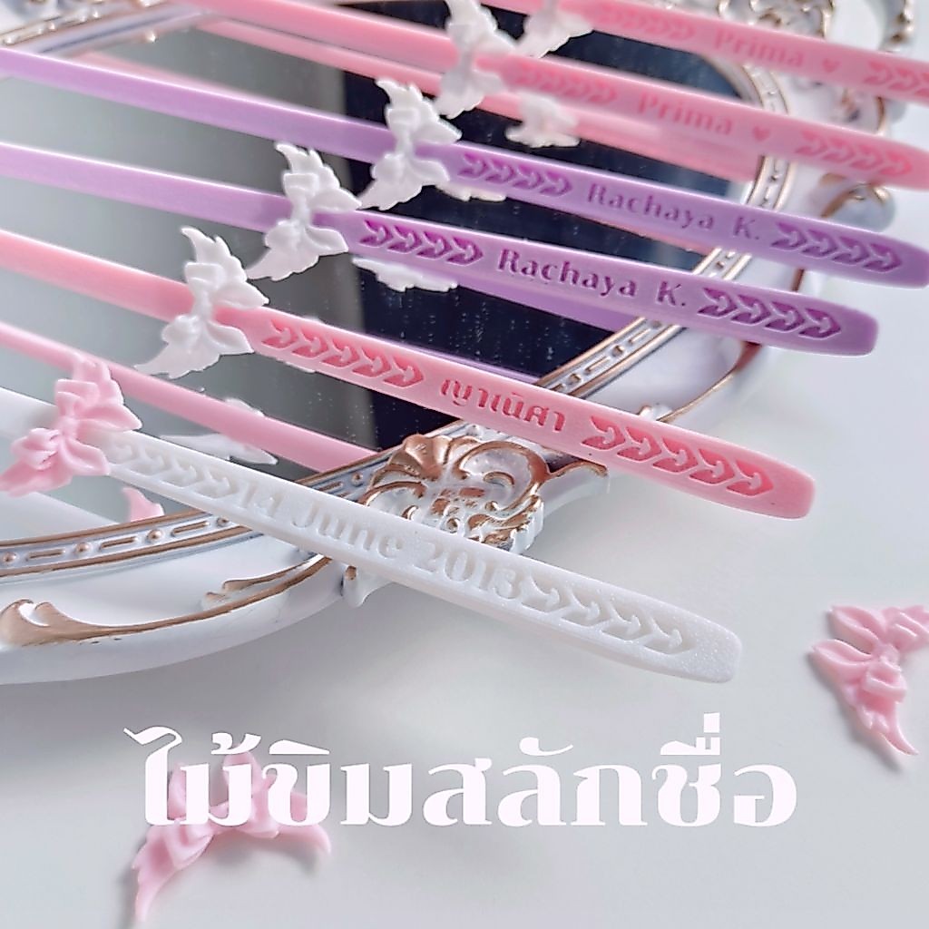 ทักระบุชื่อ/สีก่อนกดสั่ง!! ไม้ขิมสลักชื่อ ฉลุลาย สั่งทำพิเศษ ไม้เดียวในโลก เลือกสีที่ต้องการ หรือน้ำหนักที่อยากได้