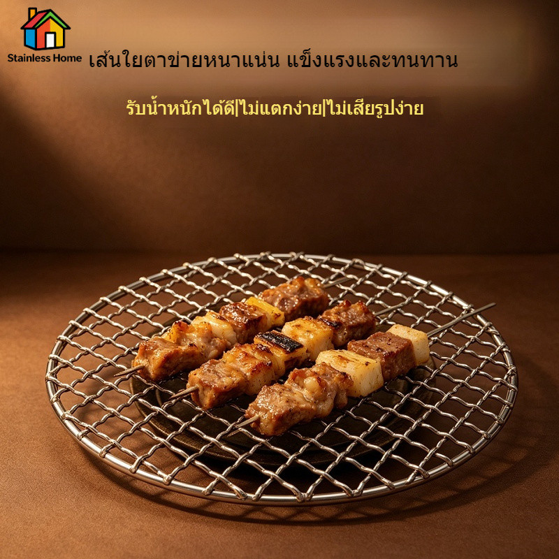 ✨ส่งจากไทย✨ ตะแกรงรองสแตนเลสสองรูปแบบ ขนาด13-38ซม. แข็งแรงไม่ขึ้นสนิม เหมาะปิ้งย่างและอบอาหาร