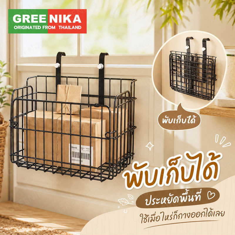 GREENIKA ตะกร้าแขวนขนาดใหญ่ ตะกร้ารับพัสดุหน้าบ้าน วัสดุแข็งแรง รับน้ำหนักได้เยอะ ทนแดด ทนฝน