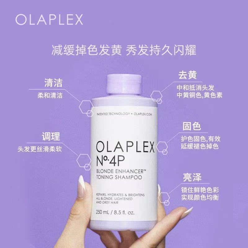 ~~ OLAPLEX4C Deep Cleansing Oil/No. 4 รีแพร์/4P Fixing Shampoo 250mlY