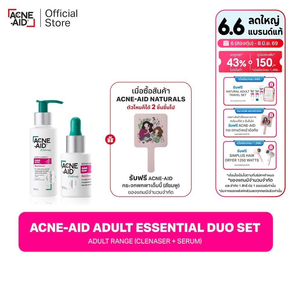 Acne-Aid Adult Essential Duo Set แอคเน่-เอด อดัลท เอสเซนเชียล ดูโอ เซ็ต