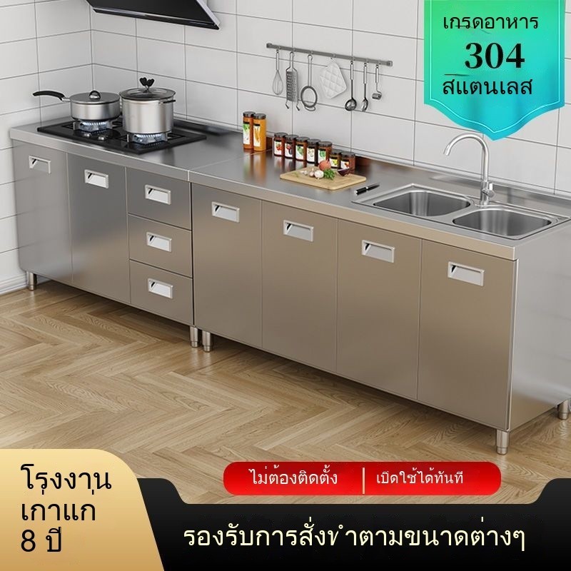 ตู้เก็บของ304สแตนเลส ตู้เก็บของสแตนเลส 304 ครัวอเนกประสงค์ ตู้เก็บจานและของใช้ในครัว