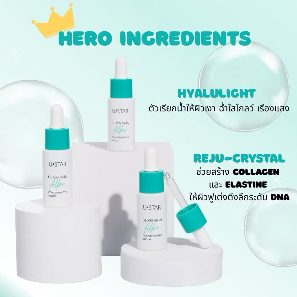 Ustar GlassSkinFillerConcentratedSerum