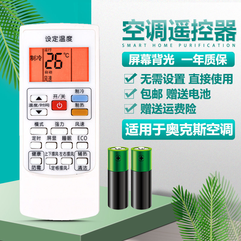 เหมาะสําหรับ Ox รีโมทคอนโทรลเครื่องปรับอากาศ YKR-H/801 H803 H901 H112 H009 พร้อมไฟแบ็คไลท์