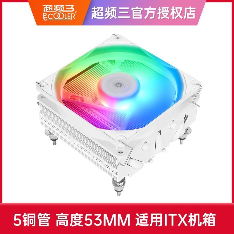 โอเวอร์คล็อกสามมังกร V53 Down Pressure หม้อน้ํา cpu พัดลมห้าท่อทองแดง 12th Generation LGA1700 Silent