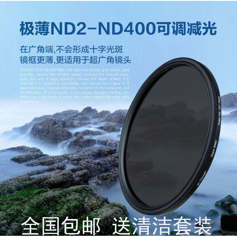Tianya Ultra-Thin Adjustable ND2-ND400 ND Filter 52/58/67/72/77/82mm SLR Filter กระจกสีเทาขนาดกลาง
