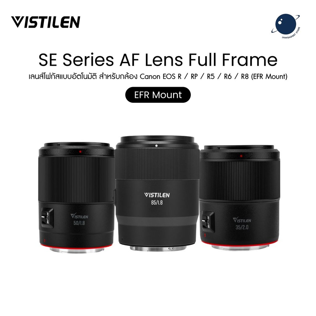 Vistilen SE 35mm / 50mm / 85mm AF Full Frame EFR Mount สำหรับ Canon EOS R5 R6 R8 ประกันศูนย์ไทย 1 ปี