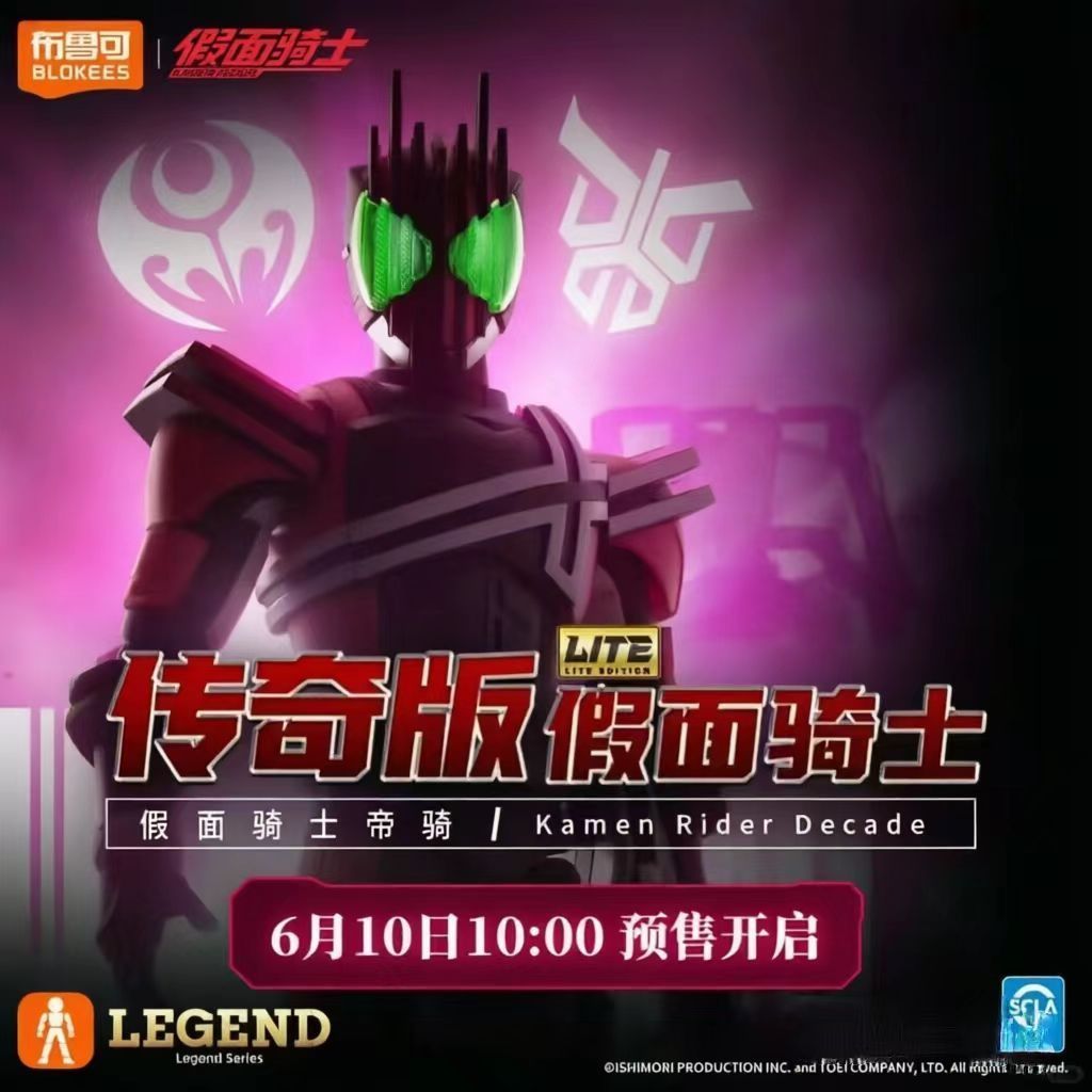 (สินค้าใหม่)blokees Building Block Man Kamen Rider Legendary Edition Emperor Rider-made ตุ๊กตาโมเดลเคลื่อนย้ายได้อินเทรนด์เล่นสินค้า