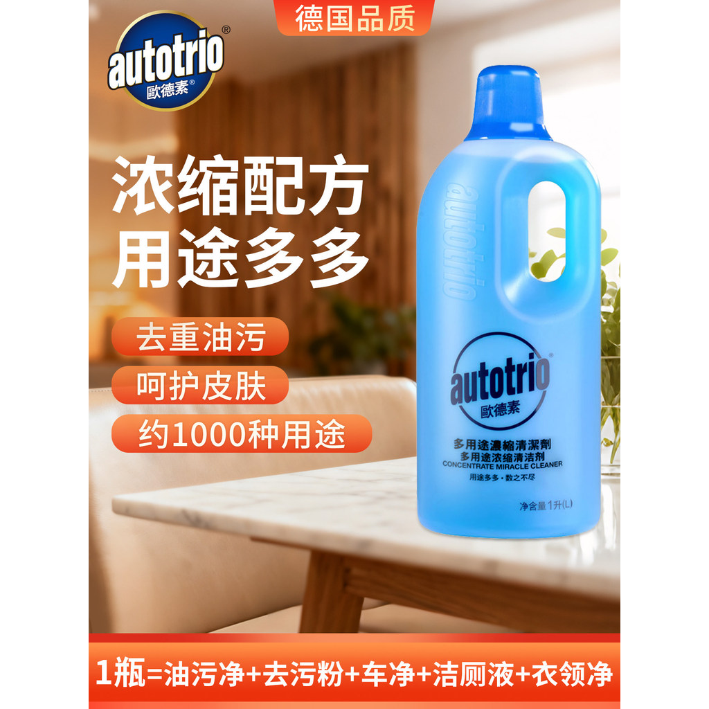 AUTOSOL AUTOSOL น้ํายาทําความสะอาดอเนกประสงค์เข้มข้นลบกระเบื้องจาระบีหนักห้องครัวฆ่าเชื้อทําความสะอา