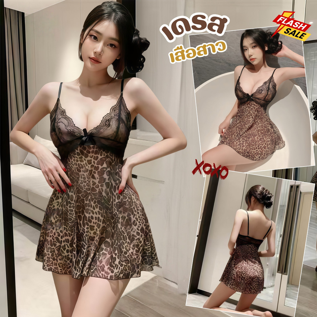 PANDA GIRL ชุดเดรสเซ็กซี่  ชุดลายเสือแซ่บๆ  พร้อมจัดส่ง🐼 M-5XL | 40-100กก. P-569