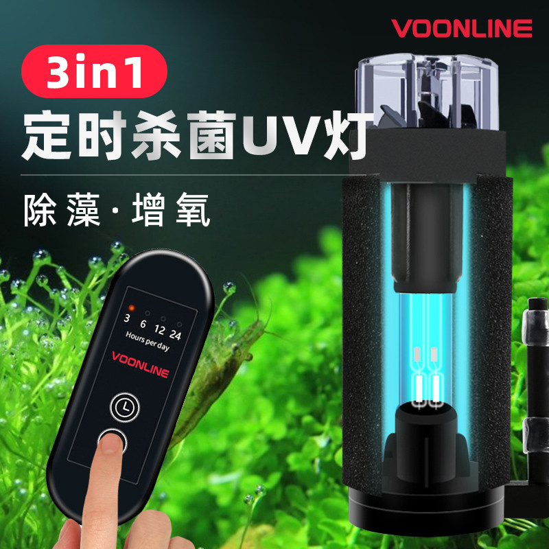 Volang ถังปลา UV ฆ่าเชื้อโรคโคมไฟ Mini โคมไฟฆ่าเชื้อโรคอัลตราไวโอเลตกําจัดสาหร่ายเฉพาะดําน้ํานิวเมติ