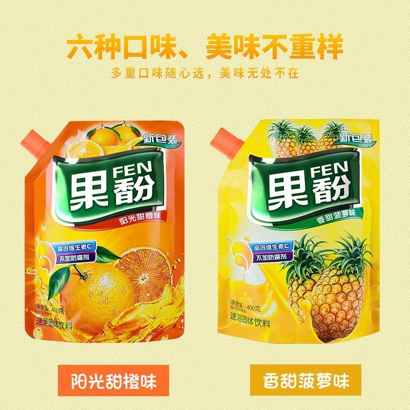 润昕果馚橙子粉橘子粉酸梅汤柠檬水夏季冲饮果汁粉便携饮品果粉2606011 Runxin Guoguo Orange Powder, Tangerine Powder, Plum Juice, Lemo