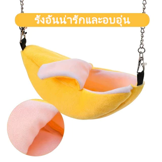 เปลชูการ์ เปลกระรอก ที่นอนสัตว์เลี้ยงขนาดเล็ก นสบายถุงนอนหนูแฮมสเตอร์เม่น กระต่าย (ชูก้า แฮมเตอร์ กระรอก นกเล็ก)