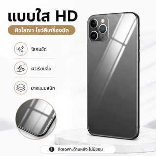 (h）ฟิล์มหลังสีใส ฟิล์มหลังลายเคฟล่าสำหรับ IPhone xs xr Xmax 11promax 12 12promax 13pro 14 14plus 14promax 14pro 15 16 17