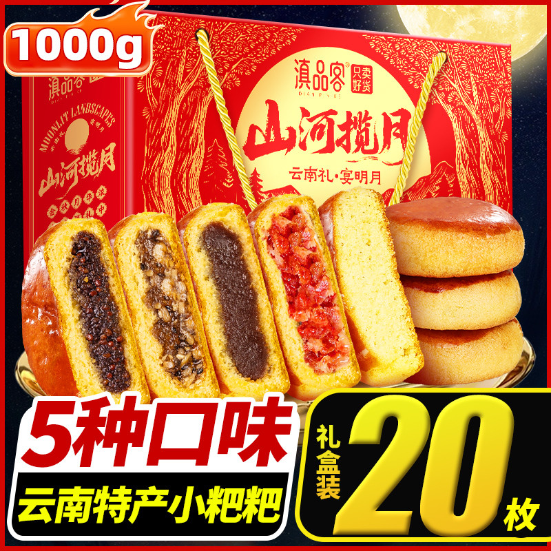 1,000 กรัมยูนนานพิเศษ Qujing Dipping Yi กล่องของขวัญเค้กขนาดเล็กแบบดั้งเดิม Old-fashioned Ham Bean P