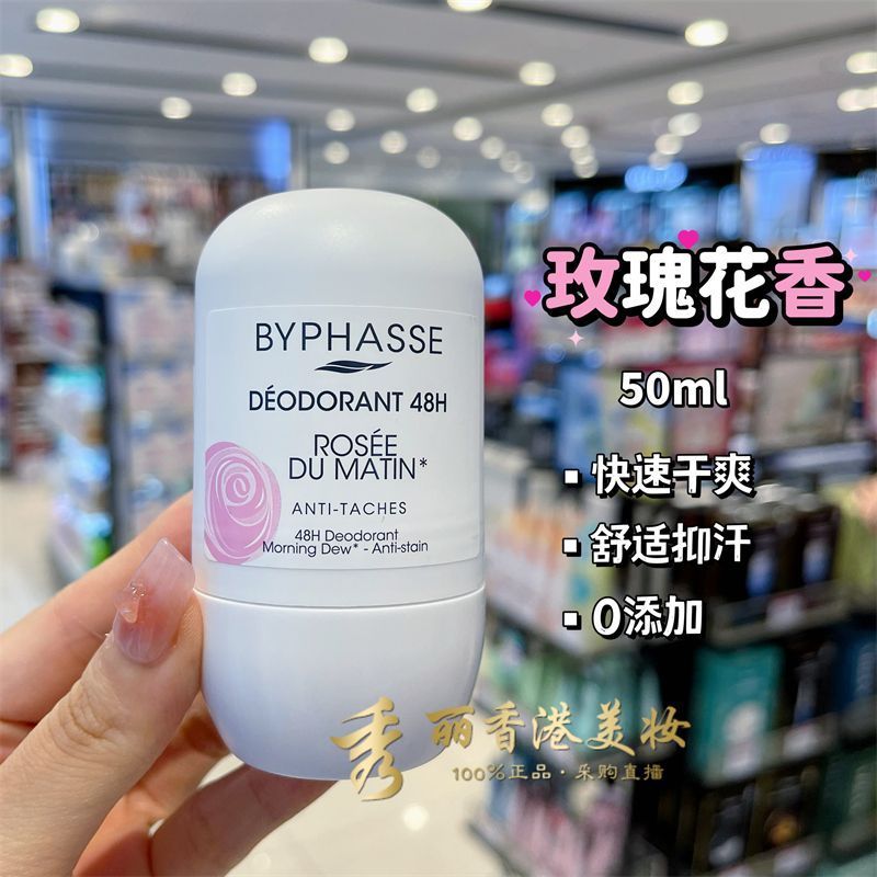 มาเก๊าช้อปปิ้งสเปน Byphasse Byphasse Antiperspirant Fragrance Deodorant Roll-On 50ml Fast Dry สบาย S