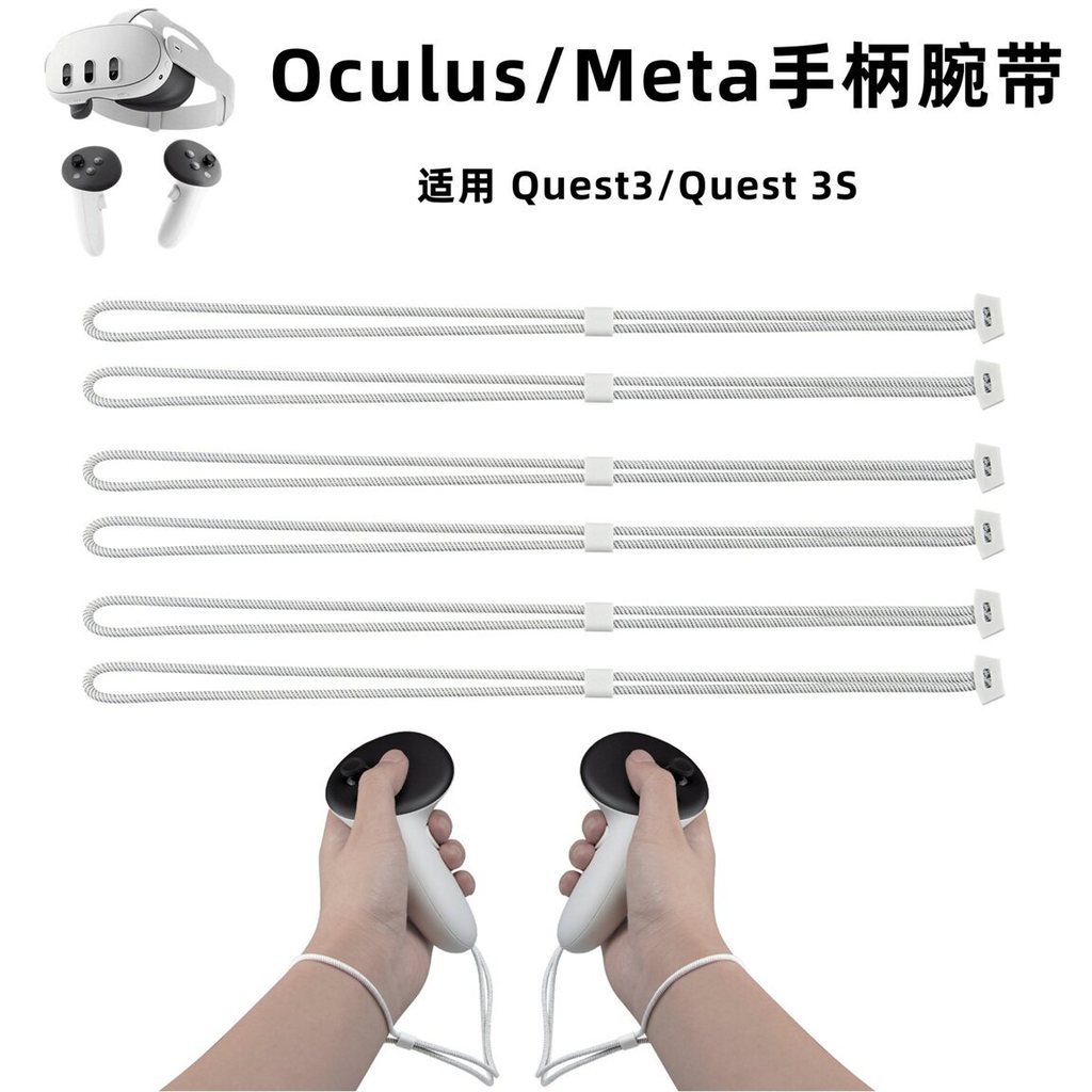 อุปกรณ์เสริมสายรัดข้อมือทดแทนแบบปรับได้สําหรับ Meta Quest3 Quest3S Elite VR Controller