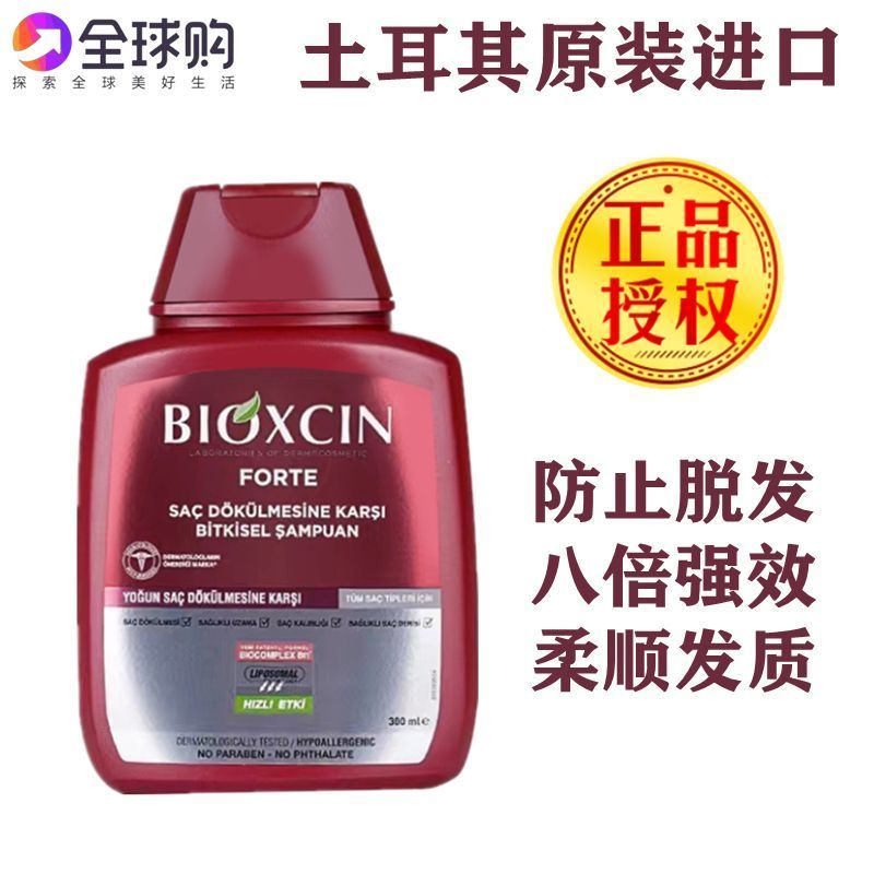 พร้อมสต็อกนําเข้า bioxcin Turkey Anti-shedding Shampoo 8 Times Hair เพิ่มผมหนา Hair Care Hair Shampo
