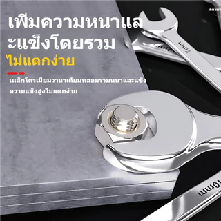 ประแจปากตายสองด้านเดี่ยว เหล็ก CR-V ชุบโครเมียม ขัดเงา กันสนิม แข็งแรง ทนแรงบิดสูง สำหรับงานช่าง เลือกขนาด 27-55 มม.