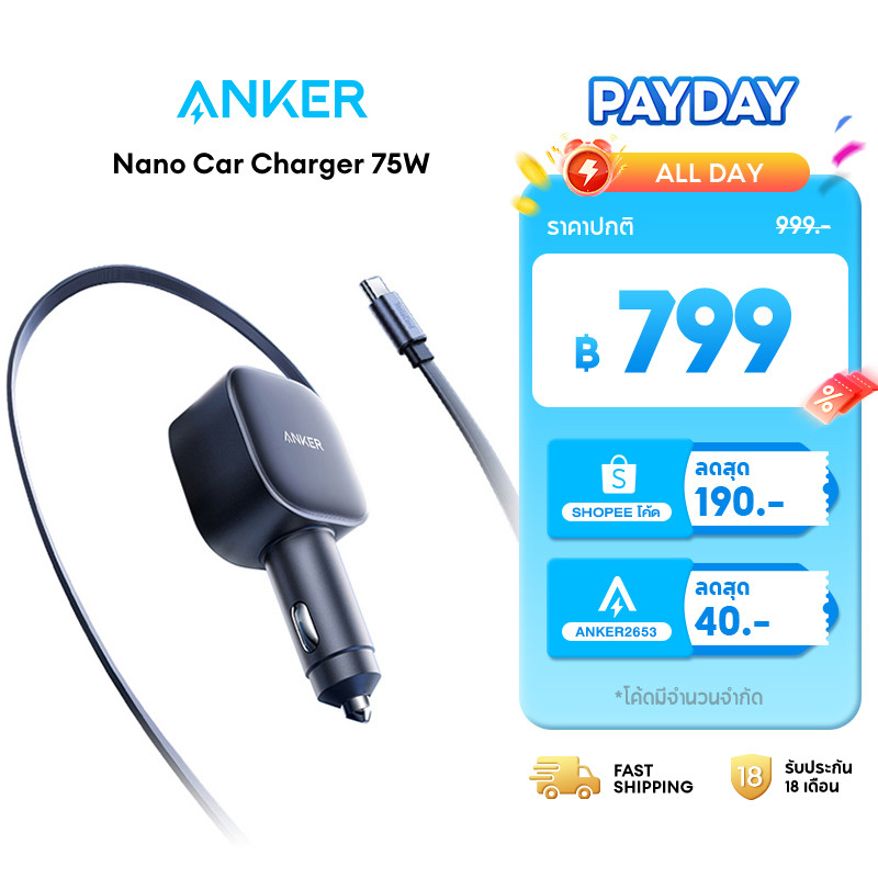 [HOT] Anker Nano Car Charger 75W Fast Charging Type-C ที่ชาร์จเร็วในรถ มีสายชาร์จในตัวยืดหดได้ for iPhone 15-17 Samsung