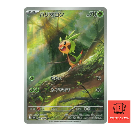 การ์ดโปเกมอน Chespin AR 084/083 M4 Ninja Spinner Japanese Pokemon Card ของแท้จากญี่ปุ่น