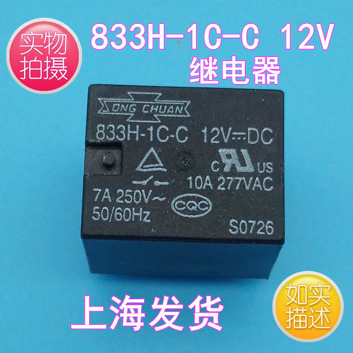 ((16) รีเลย์ Matsukawa 833H-1C-C 12VDC DC12V10A 5 Pins T73 3FF One Open One