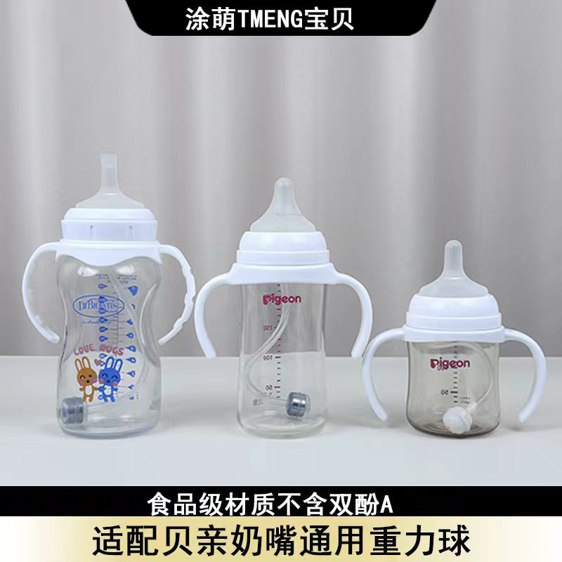 เหมาะสําหรับ Pigeon Pacifier/5.0 ขนาด Pacifier Universal โกดังตื้น Gravity Ball