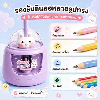 ❤เครื่องเหลาดินสอไฟฟ้า ลายการ์ตูนน่ารัก กบเหลาดินสออัตโนมัติ ใช้ถ่าน AA 3 ก้อน เหลาเร็ว พกพาง่าย สำหรับเด็กนักเรียน