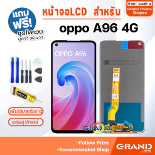 หน้าจอ oppo A96 4G จอ จอชุด จอ+ทัช จอRealme จอA96(4G) LCD Display Touch oppo A96(4G)