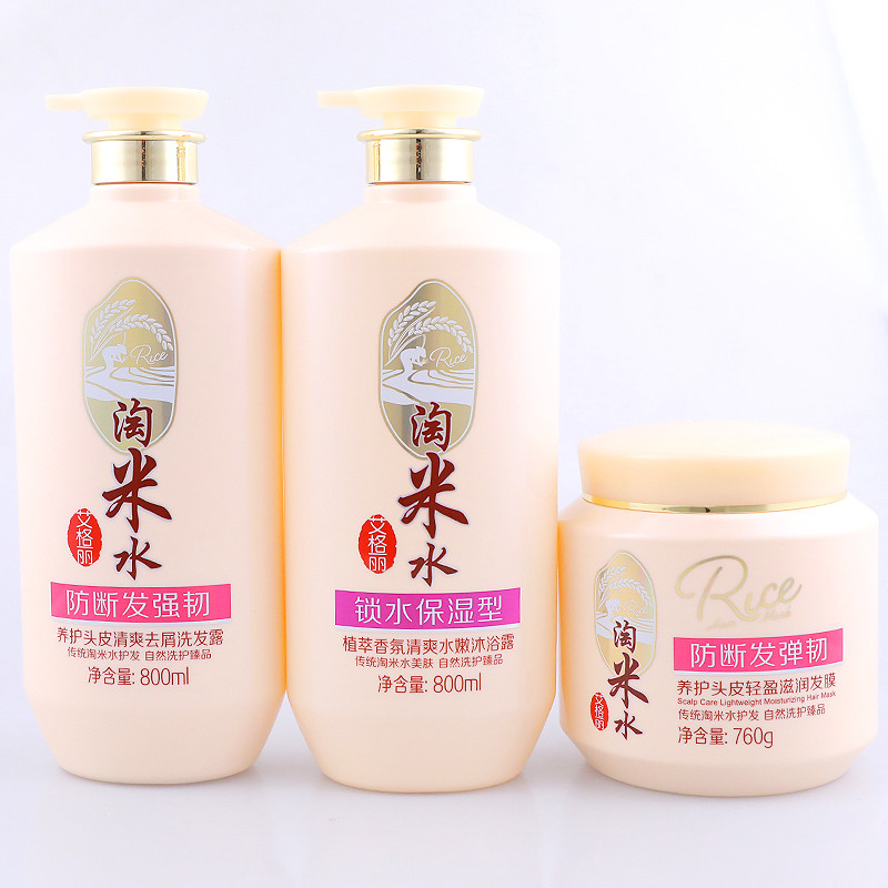 Agley Rice Washing Water Rice Pulp Shampoo Anti-Dandruff Nourishing Moisturizing Soft Care Set Showe