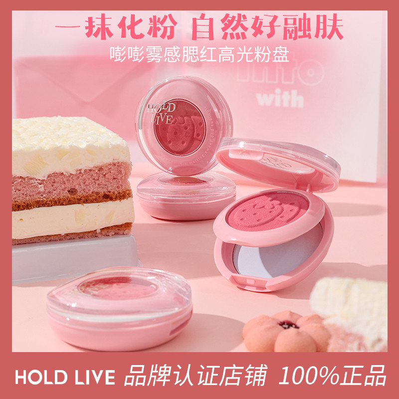 HOLD LIVE HOLD LIVE Mist Blush Highlighter Powder Palette Double Blush ครีมโคลนหดขยายสี Blush สีม่วง