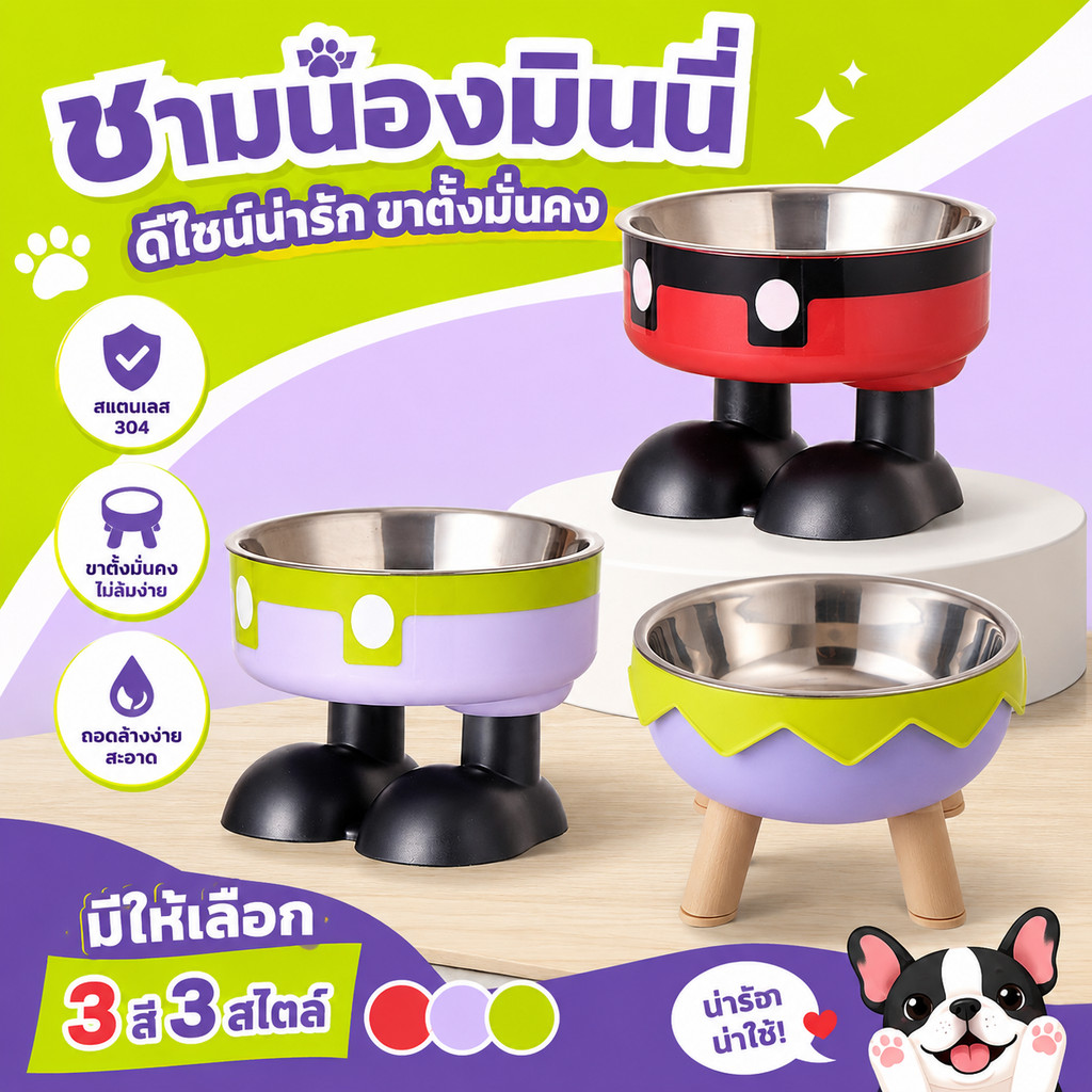 COD ชามอาหารสัตว์เลี้ยง ชามอาหารแมว ทรงยกสูง น่ารักมินิมอล 2ชั้นถอดได้ มีหลายสไตล์