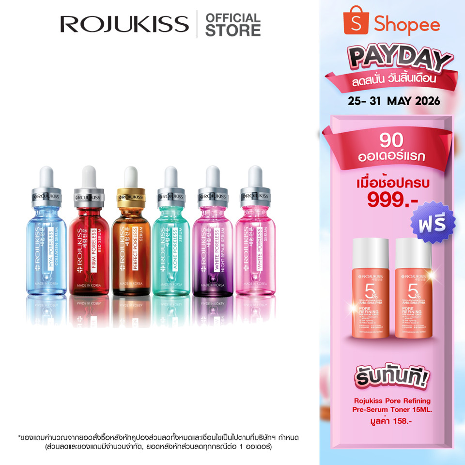 โรจูคิส  เซรั่ม 30 มล. Rojukiss Perfect Poreless Serum 30 ml ( เซรั่มบำรุงผิว สกินแคร์ เกาหลี เซรั่มเกาหลี )