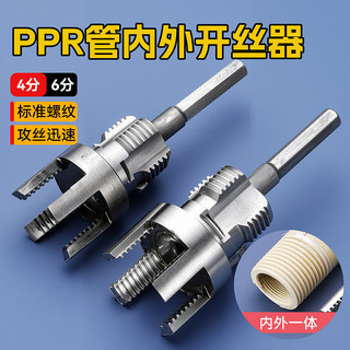 ต๊าบเกลียวท่อ PVC ทำเกลียวท่อ แบบเกลียวในและเกลียวนอก 4 หุนและ 6 หุน KOVEX