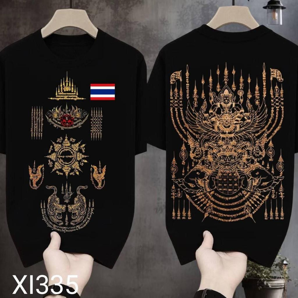 เสื้อยืด เสน่ห์ยันต์ไทย แม่ท้าวทศวรรษ คู่เสือ ผ้าคอตตอน 100% สวมใส่ได้ทั้งชายและหญิง ลายยันต์ฮิต สบายใส่ทุกวัน S-5XL