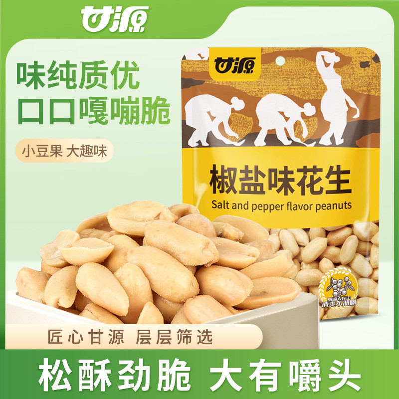 กานหยวน 208ก ถั่วลิสงรสเผ็ดรสเกลือพริกไทยผิวปลาที่มีสีสันรสไข่แดงเค็มขนมสบายๆกล่องไวน์ระเบียบ20ถุง26