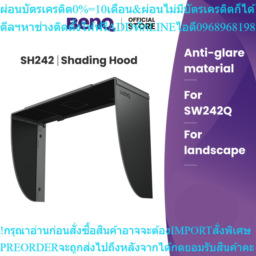 BenQ Shading Hood SH242สำหรับจอมอนิเตอร์BenQรุ่นSW242Qสินค้าต้องสั่งเบิกจากศูนย์แท้100%PREORDERฟรีSO