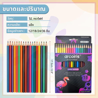 สีไม้ ชุดสีไม้ รุ่น ไส้ใหญ่พิเศษ สีไม้มาสเตอร์อาร์ต ดินสอสีไม้ดินสอสี สีไม้ Colour Pencilแท่งยาว12สี