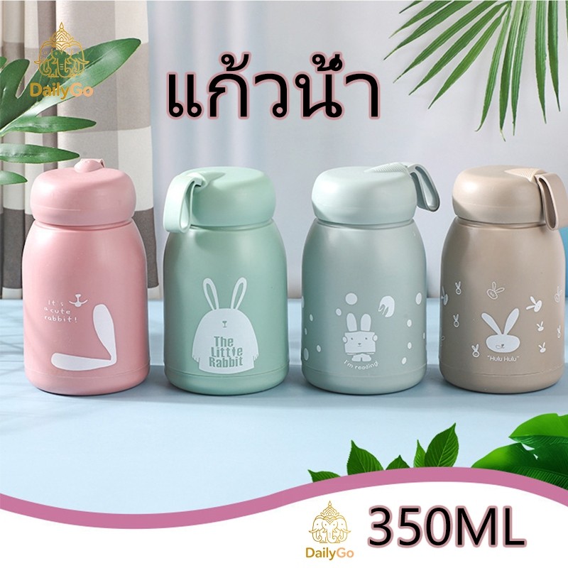 BLIVO กระบอกน้ำแก้ว เก็บอุณหภูมิ ลายกระต่าย ขนาด330มล