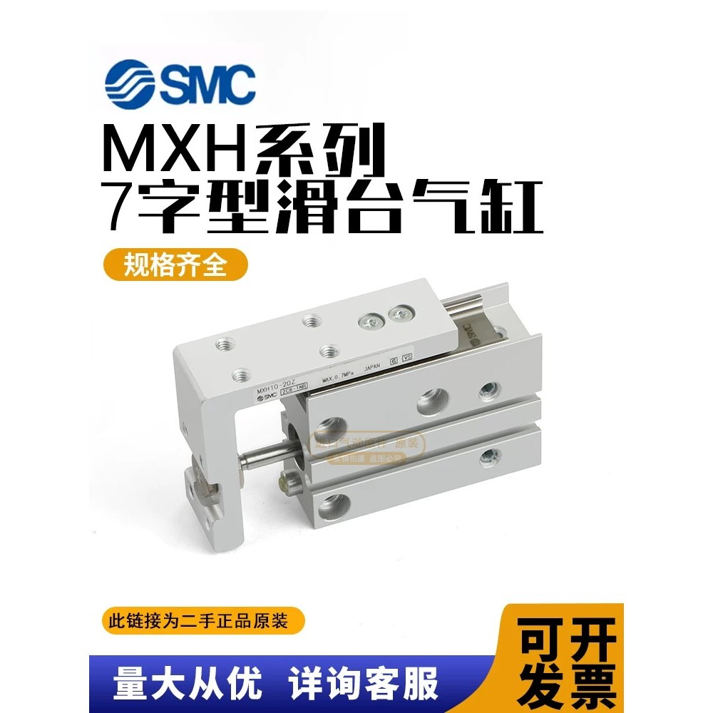 SMC กระบอกเดิม MXH6/10/16/20-5Z/10Z/15Z/20Z/25Z/30Z/40Z/50Z/60Z
