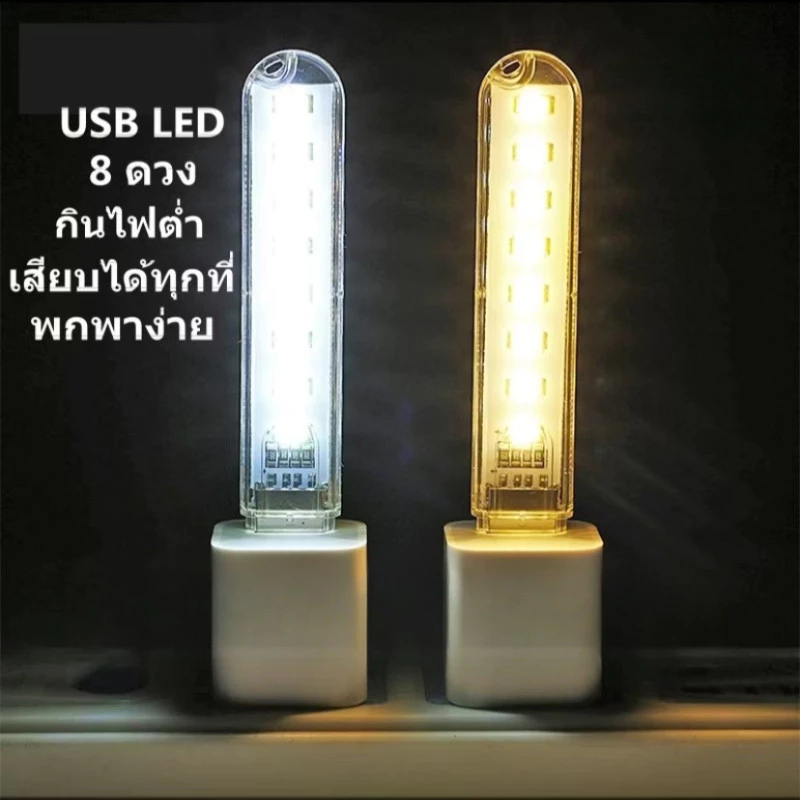 EVERÉ โคมไฟอ่านหนังสือ USB LED DC 5V ขนาดเล็ก แบบพกพา สว่างพิเศษ สําหรับพาวเวอร์แบงค์ แล็ปท็อป 💥จัดส่งในไทย💥